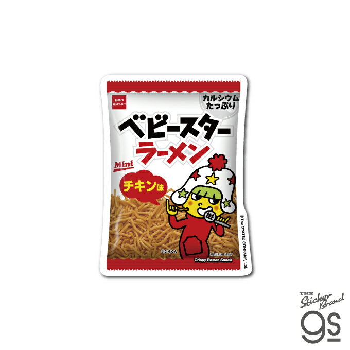 おやつカンパニー ダイカットステッカー ベビースターラーメン チキン味 スナック菓子 パッケージ 可愛..