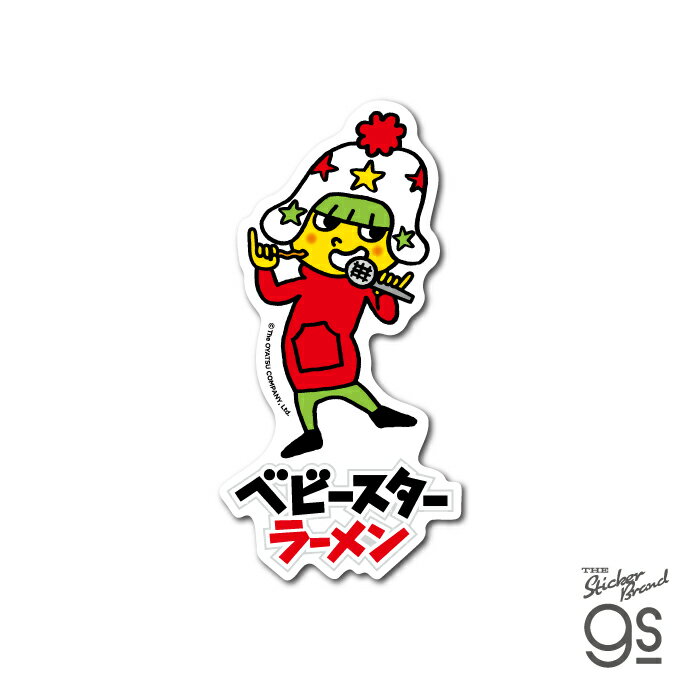 おやつカンパニー ダイカットステッカー ベビースターラーメン ホシオくん スナック菓子 パッケージ 可愛い キャラクター gs 公式グッズ OYT005のサムネイル