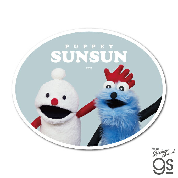 樂天商城 - パペットスンスン ビッグサイズステッカー スンスンとノンノン SNS 人気 PUPPET SUNSUN 可愛い 大きい キャラクター gs 公式グッズ PSU030