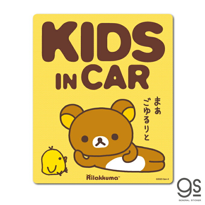 楽天市場】リラックマ キイロイトリ（車用品・バイク用品）の通販