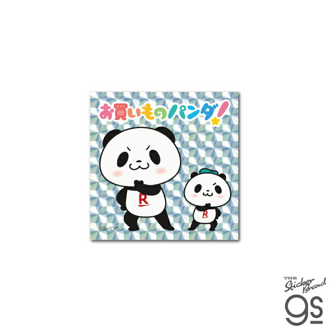 お買いものパンダ！ キラキラステッカー ホログラム 楽天 可愛い スマホ 手帳 キャラクター gs 公式グッズ RPN012