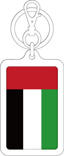 KSK361 アラブ首長国連邦 U.A.E. 国旗キーホルダー 旅行 国旗 フラッグ スーツケース
