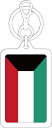 KSK432 クウェート KUWAIT 国旗キーホルダー 旅行 国旗 フラッグ スーツケース(4)