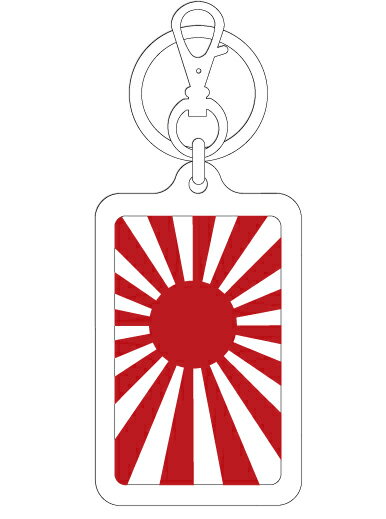 楽天市場】旭日旗(バッグ・小物・ブランド雑貨)の通販 楽天市場】旭日旗(バッグ・小物・ブランド雑貨)の通販