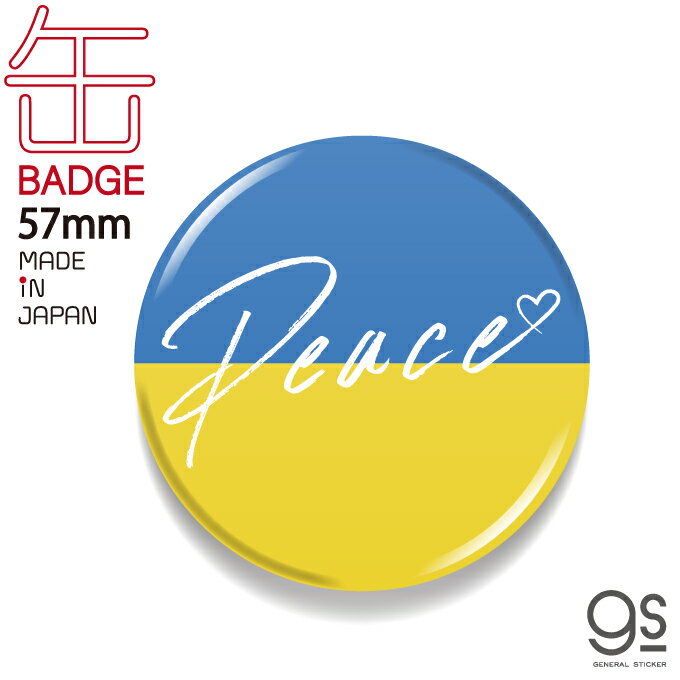 ٱ ̥Хå 57mm Peace UKRAINE ԡޡ ʿ 饤 ꤤ Support  NO WAR Хå Хå CBSK025 gs å