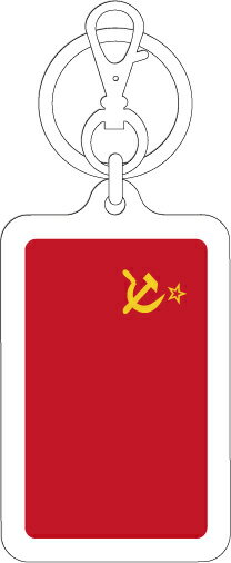 KSK284 ソビエト連邦 SOVIET UNION 国旗キーホルダー 旅行 国旗 フラッグ スーツケース
