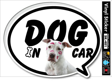 ペットステッカー ドッグインカー DOG IN CAR 7匹目 SK401 ドッグ ステッカー 犬 愛犬 車 グッズ