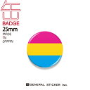 Pansexual パンセクシュアル 全性愛 缶バッジ 25mm ジェンダーシリーズ LGBTQ フラッグ 応援 支援 CBSK008 gs グッズ