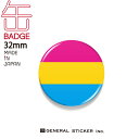 Pansexual パンセクシュアル 全性愛 缶バッジ 32mm ジェンダーシリーズ LGBTQ フラッグ 応援 支援 CBSK013 gs グッズ