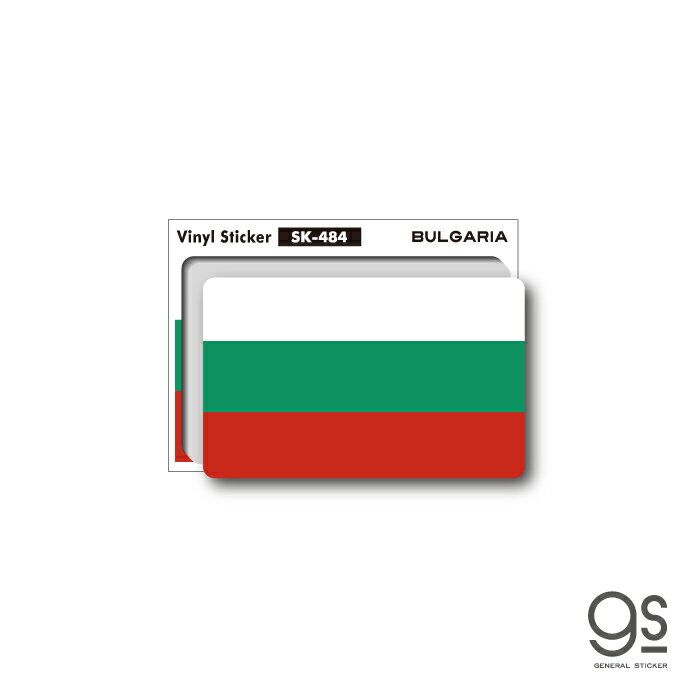 国旗ステッカー ブルガリア BULGARIA 1