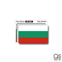 国旗ステッカー ブルガリア BULGARIA 100円国旗 旅行 フラッグ 目印 スーツケース 車 PC スマホ SK484 gs グッズ