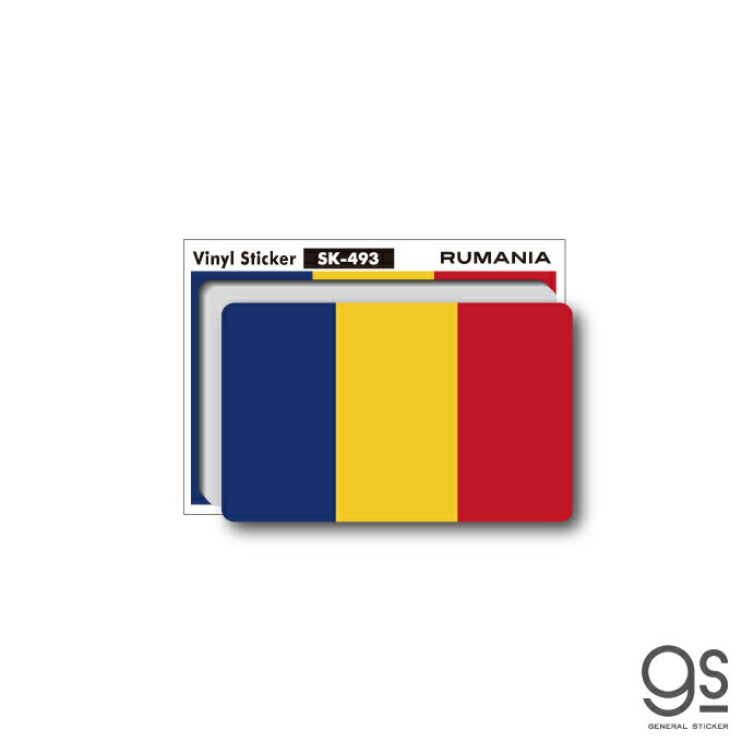 国旗ステッカー ルーマニア RUMANIA 10