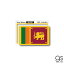 国旗ステッカー スリランカ SRI LANKA 100円国旗 旅行 スーツケース 車 PC スマホ SK501 gs グッズ
