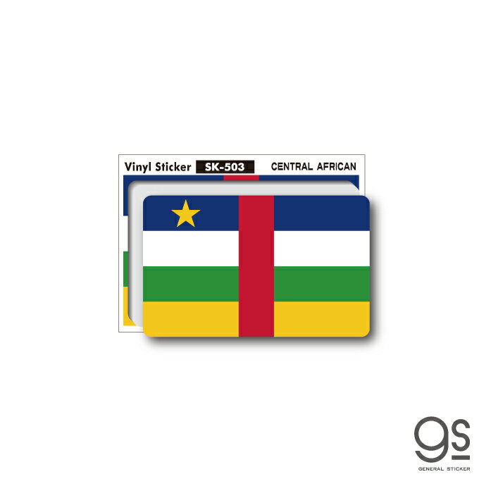 国旗ステッカー 中央アフリカ CENTRAL