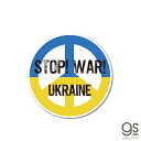 STOP！WAR！ UKRAINE ピースマーク ウクライナ ステッ