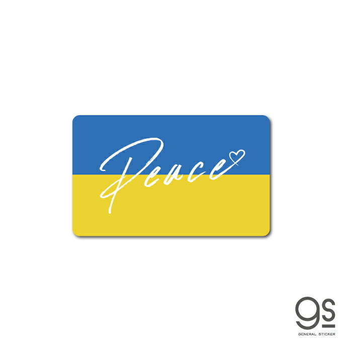 Peace UKRAINE ピースマーク ウクライナ ステッカー 平和 支援 願い 寄付 NO WAR Support 国旗 SK547 gs グッズ