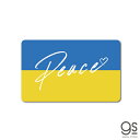 Peace UKRAINE ピースマーク Lサイズ 大きめ ウクライナ ステッカー 平和 支援 願い 寄付 NO WAR Support 国旗 SK552 gs グッズ