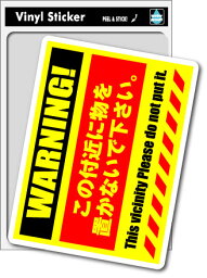 SK034 防災ステッカー 「この付近に」室内 ドア付近 店舗 避難経路 サイン 表示 ステッカー