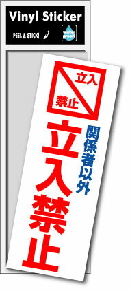 ワンシートのサイズ：48mm×133mm ステッカー部分のサイズ：44mm×123mm 屋外使用OK！グロスラミネート加工されています。 耐水性、耐光性のあるステッカーです。 白色のビニール素材に印刷されています。 車の中にどうぞ。　