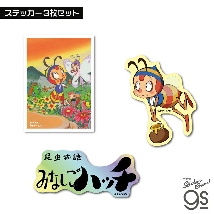 楽天市場】タツノコプロ 昆虫物語 みなしごハッチの通販