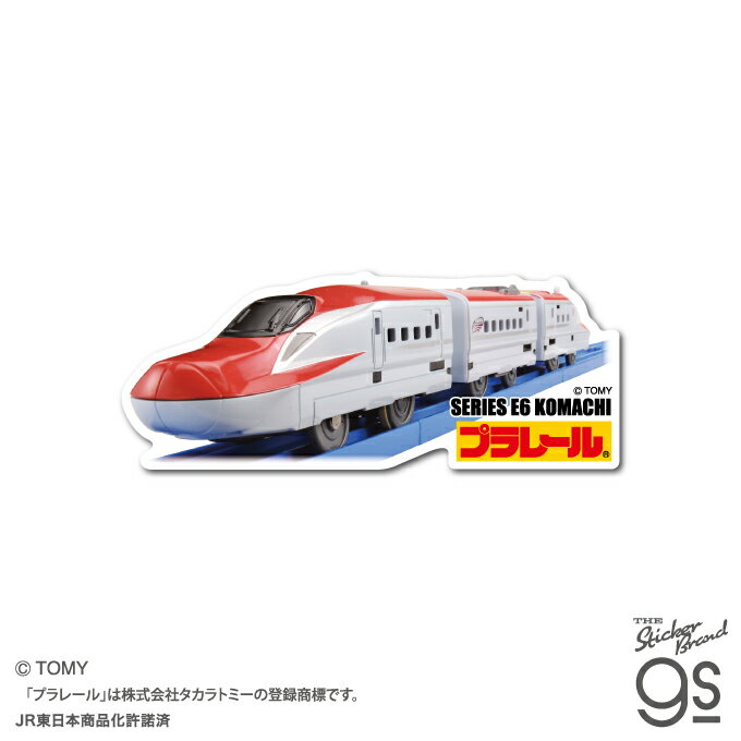プラレール ダイカットステッカー E6系新幹線こまち 電車 乗り物 かっこいい こども コレクション gs 公式グッズ TOMY015