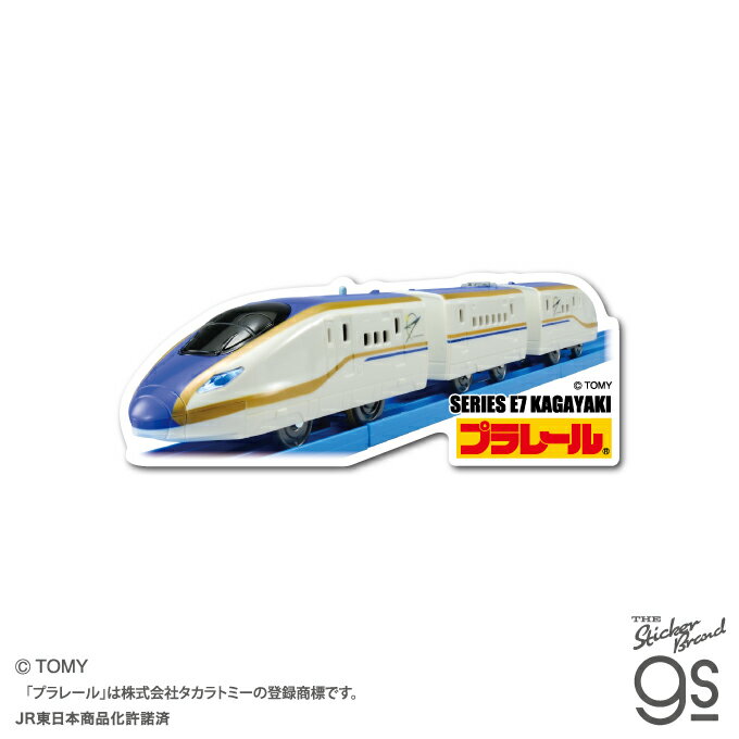 プラレール ダイカットステッカー E7系新幹線かがやき 電車 乗り物 かっこいい こども コレクション gs 公式グッズ TOMY016