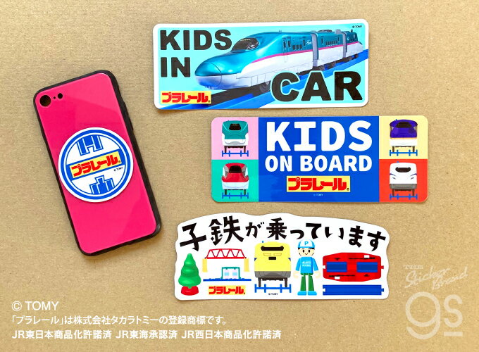 プラレール 車用ステッカー KIDS ON BOARD 電車 乗り物 かっこいい こども 車 ベビーインカー gs 公式グッズ TOMY026