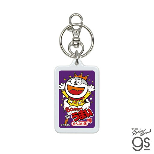 うまい棒 キーホルダー めんたい味 スナック お菓子 おもしろ 人気 便利 キーリング パッケージ デザイン gs 公式グッズ UMB013 うまい棒 キーホルダー めんたい味 スナック お菓子 おもしろ 人気 便利 キーリング パッケージ デザイン gs 公式グッズ UMB013