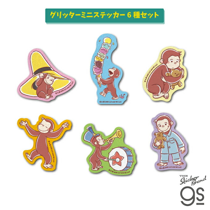 Rakuten - 【6種セット】 おさるのジョージ グリッターミニステッカー ユニバーサル スマホ 手帳 コレクション キャラクター gs 公式グッズ CG-SET05