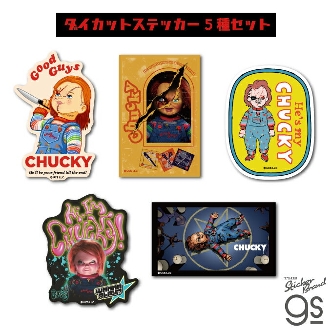 【5種セット】 チャッキー 第二弾ダイカットステッカー 映画 チャイルド・プレイ ホラー ユニバーサル スマホ アメリカ gs 公式グッズ CHUCKY-SET02