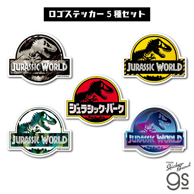 楽天市場】ジュラシックワールド ステッカー（日用品雑貨・文房具