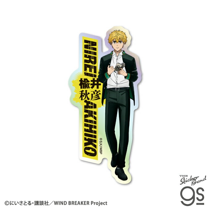 WIND BREAKER ホログラムダイカットステッカー 楡井秋彦 人気 SNS 漫画 アニメ バトル ウィンブレ スマホ ヤンキー キャラクター gs 公式グッズ WBK002