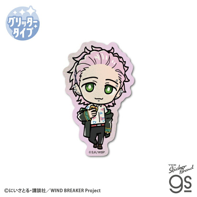 WIND BREAKER グリッターSD ダイカットステッカー 桐生三輝 人気 漫画 アニメ ミニサイズ ウィンブレ スマホ ヤンキー キャラクター gs 公式グッズ WBK030