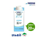 「返品不可」 アイソカルRTU　液状 （200ml×20個） 熱量200kcal ネスレ