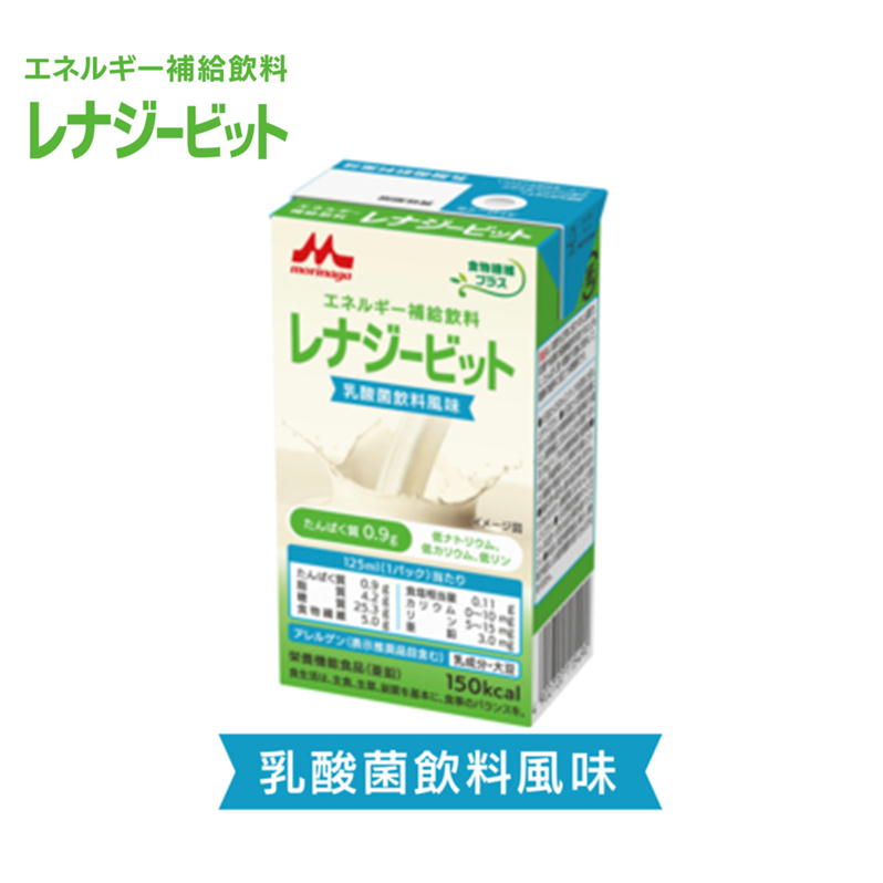 森永　クリニコレナジーbit 乳酸菌飲料風味125ml×24本たんぱく質 0.9g／1パック(150kcal)炭水化物およ..