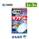 小林製薬のタフデント ヨゴレ・ニオイをとる！ 除菌率 99.9％※ バイオ酵素配合 入れ歯洗浄剤 タフデント (2.6g×108錠) ■入れ歯の除菌は重要！ 入れ歯には毎日雑菌が付着します。タフデントは、 目に見えない雑菌を効果的に除去し、口臭・歯ぐきへの悪影響を予防します ■ヌメリ・ネバつきまで落とす！ ●すみずみまで除菌！除菌率 99.9%※ ・除菌活性化成分（TAED）配合 ・ヌメリ・ネバつきの原因菌を除菌 しっかり除菌・漂白するためには、一晩浸けおいてください ※一晩浸けおきの場合。すべての菌を除菌するわけではありません ●高発泡洗浄！ ・頑固な汚れを落とし、ヌメリ・ネバつきもスッキリ！ ●ミントの香りでスッキリ爽快！ ●毎日の洗浄をオススメします ■使用方法 (1) 150〜180mLの水またはお湯(40〜50℃)にタフデントを1錠入れる (2) すぐに入れ歯を浸す (3) 洗浄後は水でよくすすぐ（※残った洗浄液は毎回捨ててください） ■成分 発泡剤（炭酸塩、有機酸）、酸素系漂白剤（過硫酸塩、過ホウ酸塩）、賦形剤、歯石防止剤、 界面活性剤（アルファオレフィンスルホン酸塩）、漂白活性化剤（TAED）、酵素、香料、防錆剤、色素 [ 液性：中性 ] ■使用上の注意 ・錠剤や洗浄液は口や目の中に入れない。目に入った場合は流水で15分以上洗う。 　口に入ったり飲んだ場合は口をよくすすぎ、水または牛乳を飲ませ様子を見る。 　異常が残る場合は医師に相談する。受診の際は製品を持参する。 ・本製品および洗浄液は、子供や第三者の監督が必要な方の手の届かないところに置く。 ・金属を使った入れ歯に使用し変色が認められた場合はただちに使用を中止し、歯科医師に相談する。 ・入れ歯が変色・変形することがあるので、熱湯（60℃以上）では使用しない。 ・個包装は使用する直前に開ける。開けたまま放置すると発泡しないことがある。 ・湿気の少ない涼しい場所で保管する。 ・高温となる場所に置かない。 ・入れ歯の洗浄以外には使用しない。