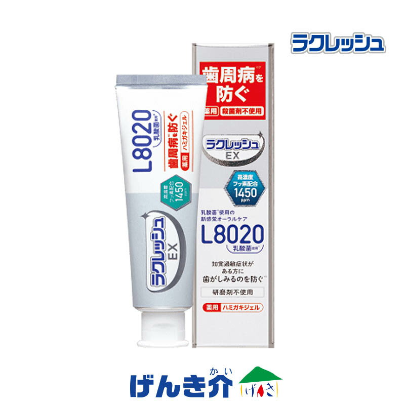 ラクレッシュEX 薬用ハミガキジェル 80g 高濃度フッ素1450ppm配合 低発泡処方 約110回分 アップルミン..