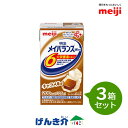 【3箱セット】 明治 メイバランスMini 125ml×24本セット キャラメル味 メイバランスミニ 【あす楽対応！】 濃厚流動食 栄養機能食品 亜鉛 銅 200kcal 【店頭受取対応商品】