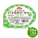 【3箱セット】 森永乳業　クリニコエンジョイ小さなハイカロリーゼリーりんご味　アップル味24個×3箱セット高カロリーゼリー（100kcal）介護食栄養機能食品