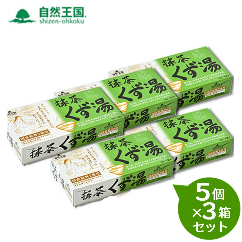 【3箱セット】 株式会社協和自然王国抹茶くず湯（18g×12袋）×5個×3箱セット葛湯（くず湯）食品