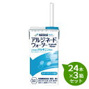 アルジネード ウォーター アルギニン、亜鉛・銅を補給可能。 飲みやすいスポーツドリンク風味。 熱量：　100kcal/125ml (0.8kcal/ml) アルギニン2,500mg配合 毎日の生活で不足しがちなミネラルが含まれています。 亜鉛 10mg、銅 1mg すっきりと飲みやすいスポーツドリンク風味 ◎必要に応じて医師・栄養士等にご相談ください。 商品情報 ■内容 125ml×24パック×3箱 ■賞味期限 製造日より9か月 常温保存です。 直射日光や高温多湿をさけて保存してください。 ■栄養成分表示 容量：125ml（1パックあたり） エネルギー：100 kcal たんぱく質：2.5 g 脂質：0 g 炭水化物：22.5 g ナトリウム：0 mg 水分：107 g リン：225 mg 亜鉛：10.0 mg 銅：10.0 mg ■原材料 デキストリン、しょ糖、アルギニン、酸味料、香料、紅花色素、甘味料（スクラロース） ■アレルギー表示 ・乳、由来の成分が含まれています。 ■使用上の注意 ・静脈内等へは絶対に注入しないでください。 内容成分が浮遊、沈殿することがありますが、品質には問題ありません。 パックのまま電子レンジで過熱しないでください。 パックの漏れや膨張がみられるものは使用しないでください。 開封時に異味、異臭のあるものは使用しないでください。 必要に応じて医師、栄養士にご相談ください。 製品特性上、時間の経過とともに液体の色が濃くなることがありますが、品質に問題ありません。ネスレ日本株式会社　ネスレヘルスサイエンス アイソカル・アルジネード　青りんご味・きいちご味・みかん味