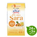 エプリッチドリンク サラ Sara ミックスフルーツ風味 (1本125ml×24本) 「さっぱりとした飲み口」と「爽やかな透明感」を追求した栄養補給食品(飲料)です。 1本で、エネルギー200kcal、 たんぱく質8.0gを補給！ 4種類の味をラインナップ ミックスフルーツ風味／ストロベリー風味 レモンティー風味／アップル風味 ● さっぱりとした飲み口 ● これまでにない爽やかな透明感 ● たんぱく質源としてコラーゲンペプチドを使用 このような方におすすめします ・十分に食事が摂れない方 ・栄養補給飲料のバリエーションを増やしたい方 ・乳系（ミルクベース）の飲料が苦手な方、乳成分や大豆アレルギーのある方 ・コラーゲンペプチドを補給したい方 ■栄養成分表 [1本125ml あたり] 　エネルギー　200kcal 　水分　　　 94.5g 　たんぱく質　8.0g（コラーゲンペプチド 8.0g） 　脂質　　　　　0g 　炭水化物 　　糖質　　 42.0g 　　食物繊維　　0g 　ナトリウム　19〜98mg 　食塩相当量　0.05〜0.25g 　カリウム　　　0mg 　カルシウム　　3mg 　マグネシウム　0.3mg 　リン　　　　　0mg 　鉄　　　　　　0mg 　亜鉛　　　　4.0mg 　銅　　　　　　0mg ビタミンA ※1　0 μgRAE ビタミンD　　　0 μg ビタミンE　　　0 mg ビタミンK　　　0 μg ビタミンB1　　 0.5mg ビタミンB2　　 0.5mg ナイアシン　　 0mgNE ※2 ビタミンB6　　 0.5mg ビタミンB12　 0.8μg 葉酸　　　　　　0μg パントテン酸　　0mg ビオチン　　　　　- ビタミンC　　　35mg BCAA(計算値)　440mg ※1：レチノール活性当量　※2：ナイアシン当量 ■原材料名　[ミックスフルーツ風味]　 デキストリン、コラーゲンペプチド、pH調整剤、香料、V.C、グルコン酸亜鉛、 着色料（クチナシ）、甘味料（スクラロース、アセスルファムK)、V.B2、V.B6、V.B1、V.B12 ■アレルギー：ゼラチン (特定原材料等28品目) ■荷姿：125ml×24本 ／ ケース ■賞味期限：製造後6ヶ月 ■保存方法：直射日光と高温多湿を避けて保存してください ■使用上の注意 ・医師・栄養士等の指導にしたがってご使用ください。 ・静脈等へは絶対に注入しないでください。 ・容器に漏れや膨張などあるもの、内容液に凝固、分離、異味、異臭などの異常のあるものは使用しないでください。 ・開封後は冷蔵庫に保管し当日中にお飲みください。 ・落下などの衝撃を与えないように保管してください。 栄養機能食品（亜鉛） 食生活は、主食、主菜、副菜を基本に、食事のバランスを。 ・亜鉛は、味覚を正常に保つのに必要な栄養素で、皮膚や粘膜の健康維持を助けるとともに、 たんぱく質、核酸の代謝に関与して、健康の維持に役立つ栄養素です。 ・1日あたり1〜3本を目安に摂取してください。 ・栄養素等表示基準値（18歳以上、基準熱量2,200kcal）に占める割合：亜鉛45〜136％ [注意事項］ ・本品は多量摂取により疾患が治癒したり、より健康が増進するものではありません。 ・1日の摂取目安量を守ってください。 ・亜鉛の摂りすぎは、銅の吸収を阻害するおそれがありますので、過剰摂取にならないよう注意してください。 ・乳幼児、小児は本品の摂取を避けてください。 ・本品は特定保健用食品と異なり、消費者庁長官による個別の審査を受けたものではありません。