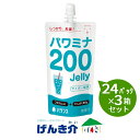 パワミナ200Jelly 食事量が少ない方向け、1袋でエネルギー200kcal、 たんぱく質6gが摂取できる栄養補給ゼリー。 エネルギー200kcal、たんぱく質6g 1袋120gあたりエネルギー200kcal、たんぱく質6gを摂取できます。 持ちやすいパウチ容器 1袋120gのスタンディングパウチを使用。 片手で持ちやすいサイズです。 飲みやすいゼリーの食感 なめらかなゼリーの食感が楽しめます。 ■容量・規格 容量：120g×24袋／ケース 賞味期限：製造日より1年 保存方法：直射日光、高温を避けて涼しいところで保管してください ■栄養成分 エネルギー 200kcal たんぱく質 6g 脂質 5.5g 炭水化物 33g 食塩相当量 0mg リン 85.8mg カルシウム 5.0mg カリウム 4.4mg 水分 75.7g ■原材料 [メロン風味・サイダー風味・レモンヨーグルト風味] 砂糖(国内製造)、マルトデキストリン、ホエイタンパク、マルトオリゴ糖、食用植物油脂、中鎖脂肪酸油、寒天　/　トレハロース、、酸味料、ゲル化剤（増粘多糖類）、乳化剤、香料、甘味料（ネオテーム）、（原材料の一部に乳成分を含む） ■アレルギー表示 特定原材料に乳成分を含みます