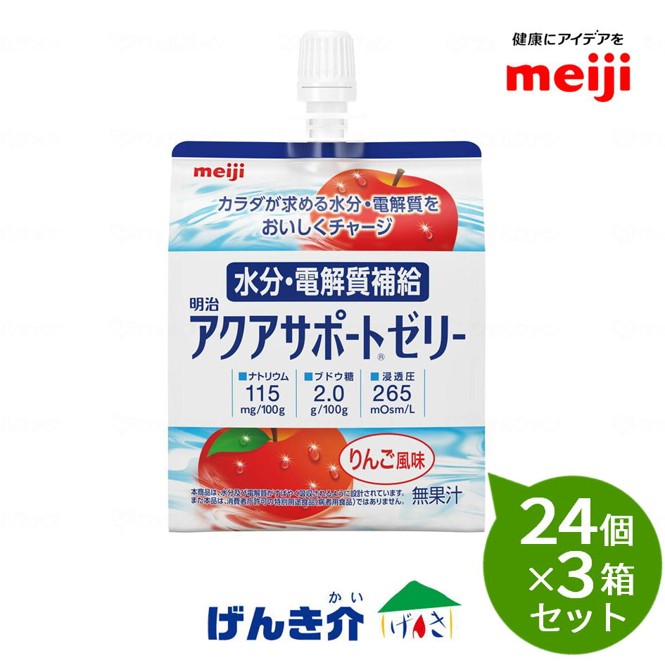 明治アクアサポートゼリー （水分・電解質補給飲料　明治） 200g×24個入り ◆水分と電解質の吸収に配慮した組織　ナトリウムイオンとブドウ糖の量を水分の吸収に配慮したバランスに調整 ◆水分の吸収に配慮した浸透圧設計　体液よりやや低い265...