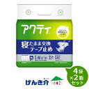 【2箱セット】【介護用おむつ】大人用おむつ オープン型 寝たまま交換テープ止め S-Mサイズ(22枚入)4袋×2箱セット アクティ