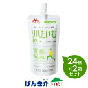 【2箱セット】森永乳業 クリニコ リハたいむゼリー マスカット味 リハタイムゼリー 120g×24個×2箱セット 介護食 栄養機能食品