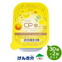 【2箱セット】ニュートリーV CRESC CP10 JELLYブイクレス シーピーテンゼリー80g×30個×2箱セット高カロリーゼリー(110kcal)介護食栄...