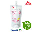 【2箱セット】森永乳業 クリニコ リハたいむゼリー もも味 リハタイムゼリー 120g×24個×2箱セット 介護食 栄養機能食品