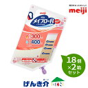 【2箱セット】明治 メイフローR HP とろみ状流動食447ml×18個×2箱セット 熱量300kcal 水分量400ml たんぱく質5.0g/100kcal