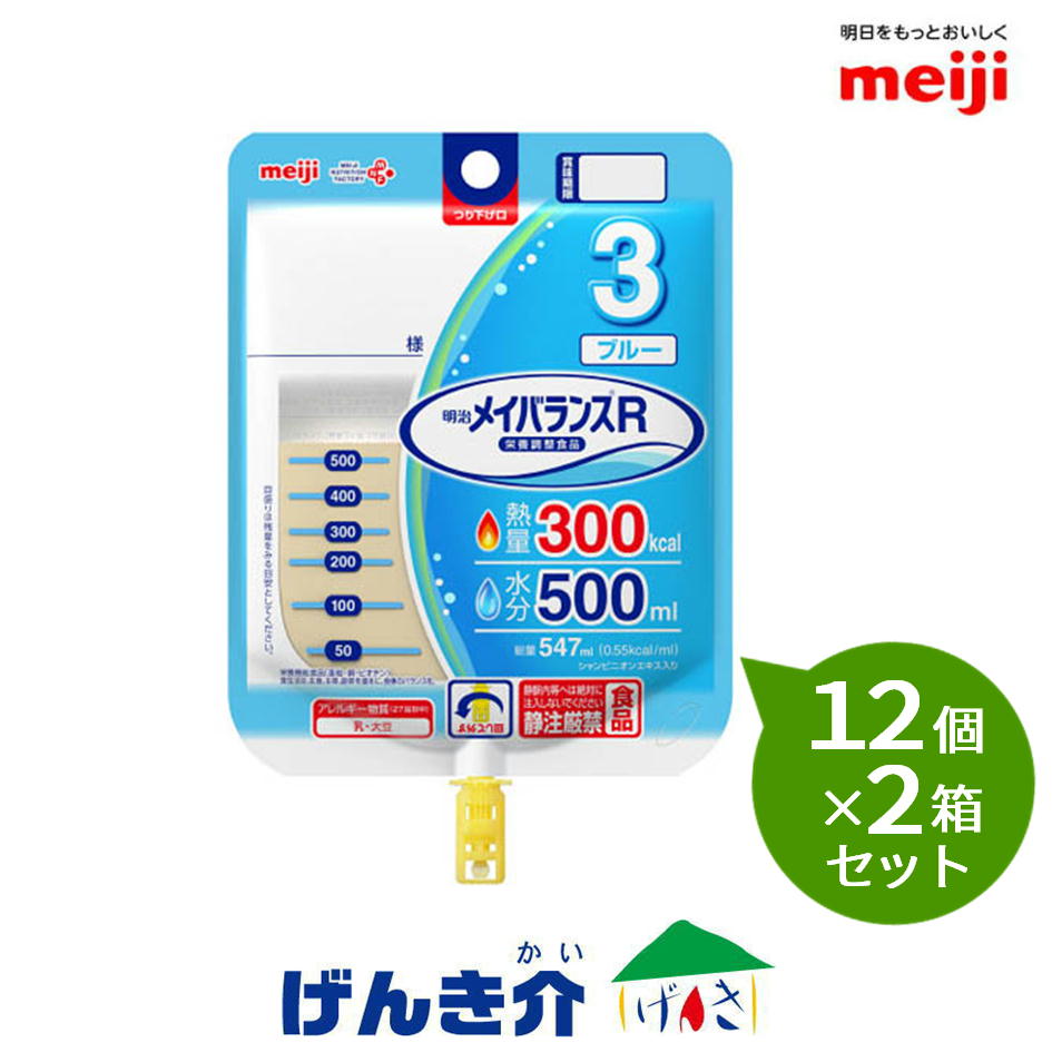 【2箱セット】明治　メイバランスR ブルー547ml×12個×2箱セット熱量300kcal　水分量500ml たんぱく質4.0g/100kcal液状流動食